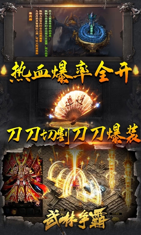 武林争霸(冰雪定制版)3