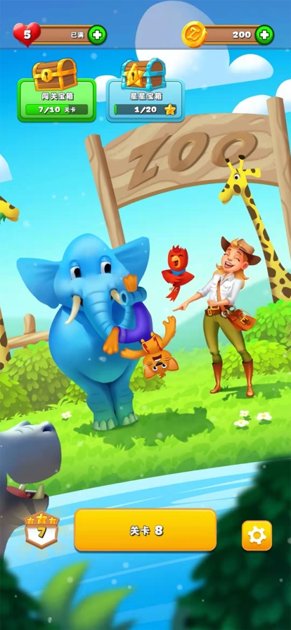 动森点点消ios版0