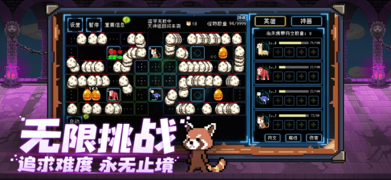 塔塔塔塔塔防ios版1