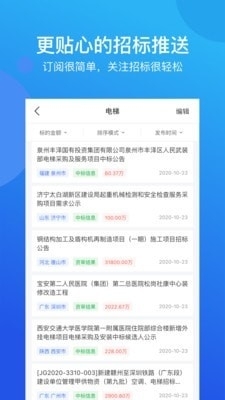 招标资源网1