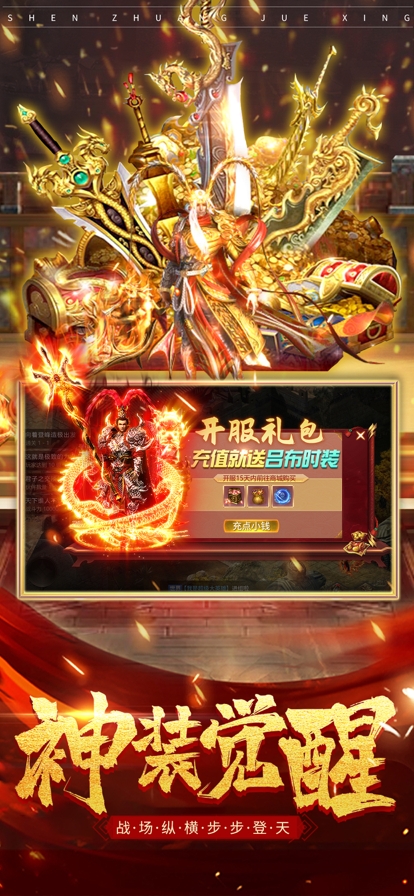 帝王荣耀:荣耀之怒ios版1