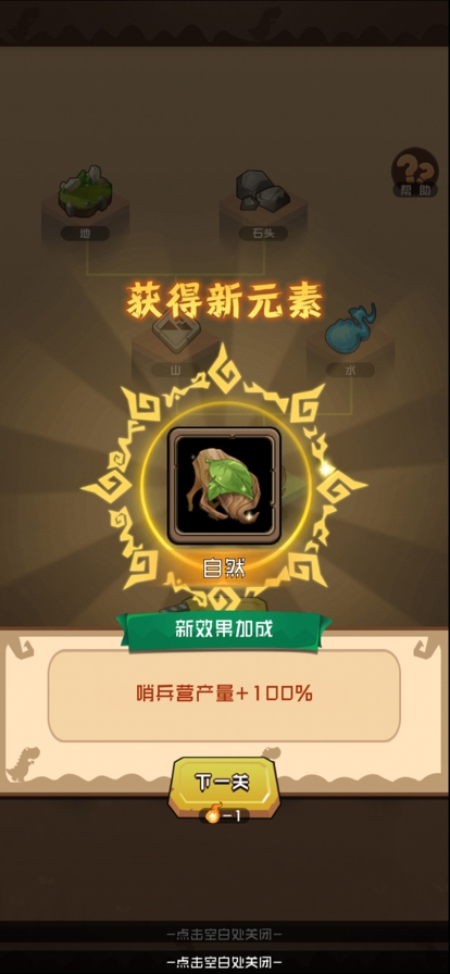 我部落特牛ios版4