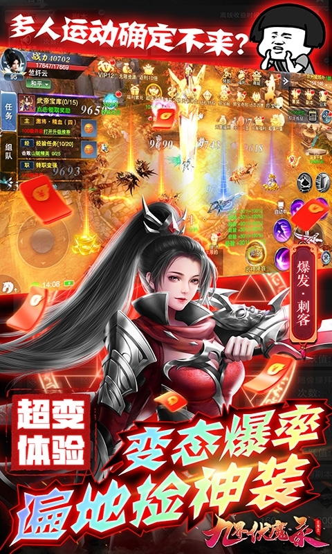 九界伏魔录-删档内测4