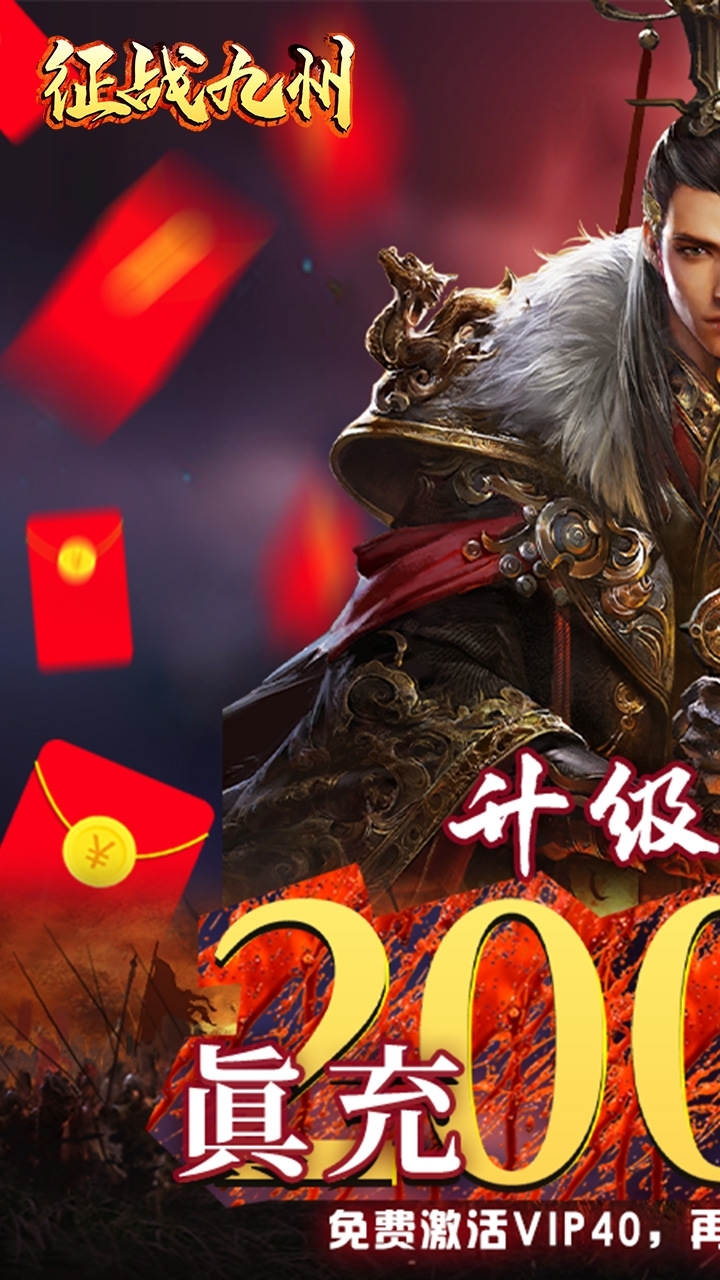 征战九州(领万元红包)-BT0
