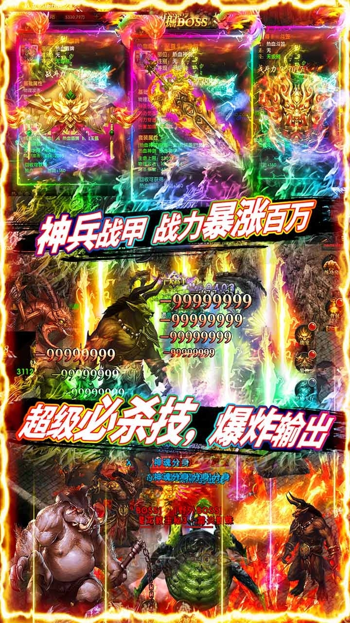 魔灵纪元(送百万元宝)-BT3