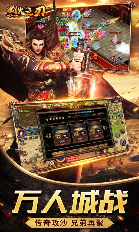 烈火之刃(新狂暴合击)3