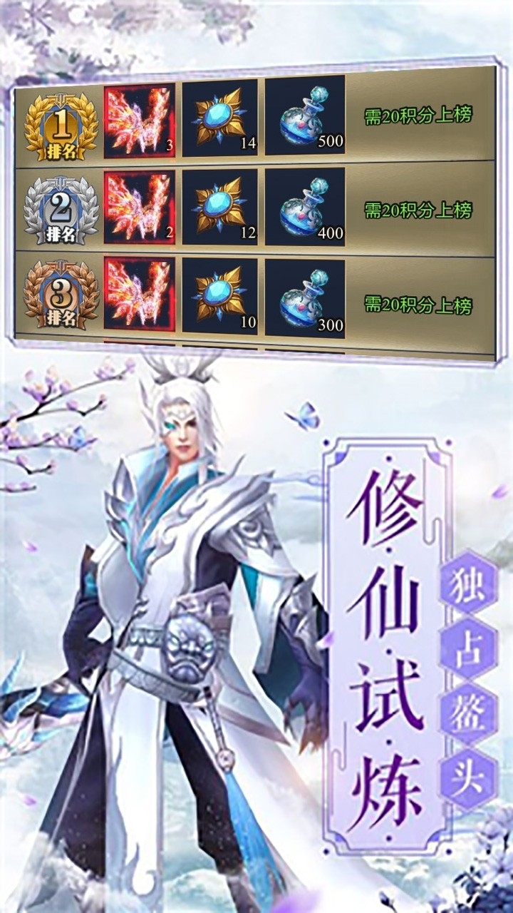 山海创世录(创世除魔)3