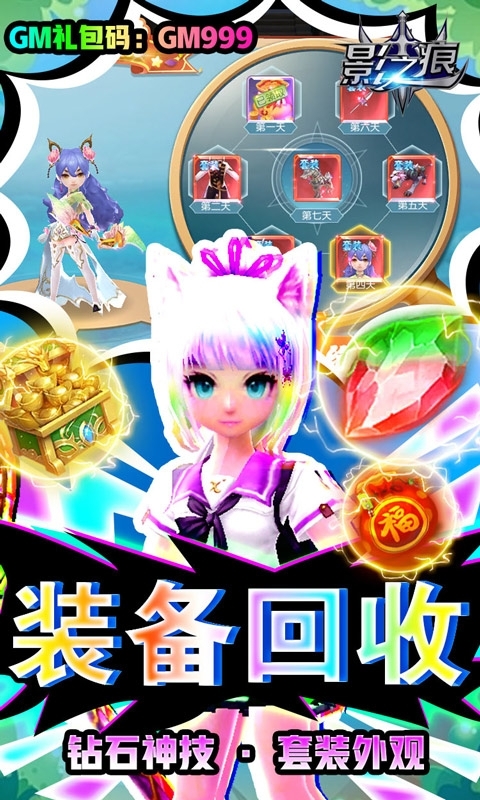 影之痕-0氪领万充4