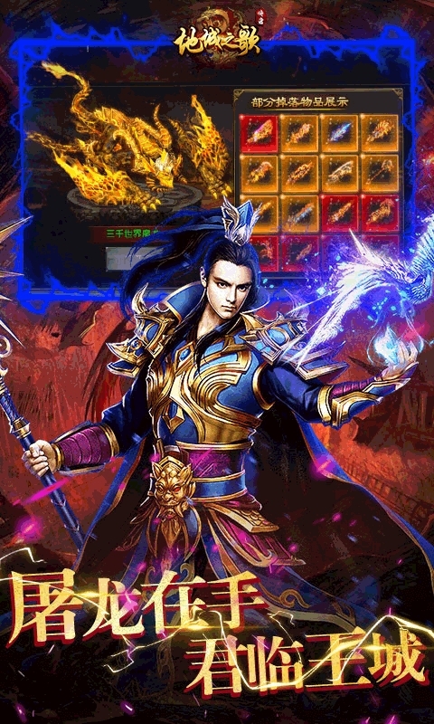 地城之歌（飞升高返版）4