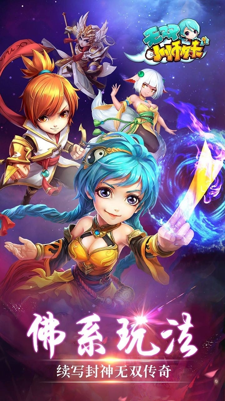 无双小师妹(下架)0