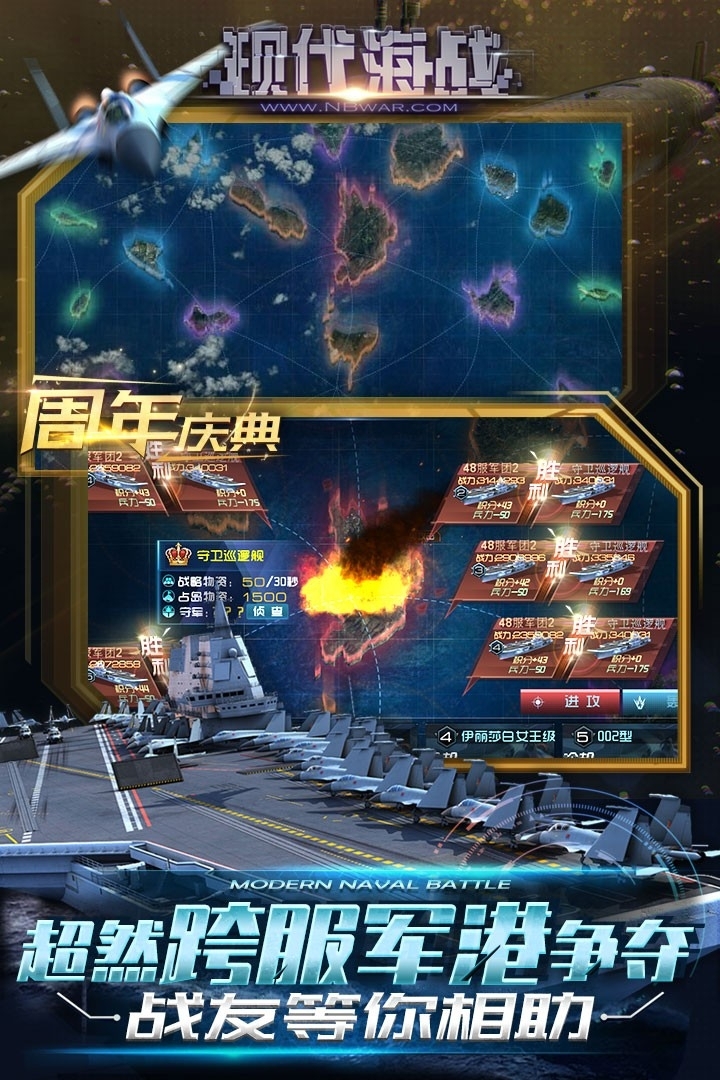 现代海战2