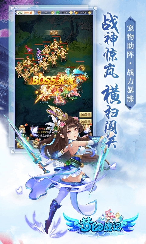 梦幻战记-送绝版称号3