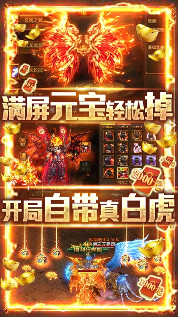 七战BT（刀刀爆充值）3