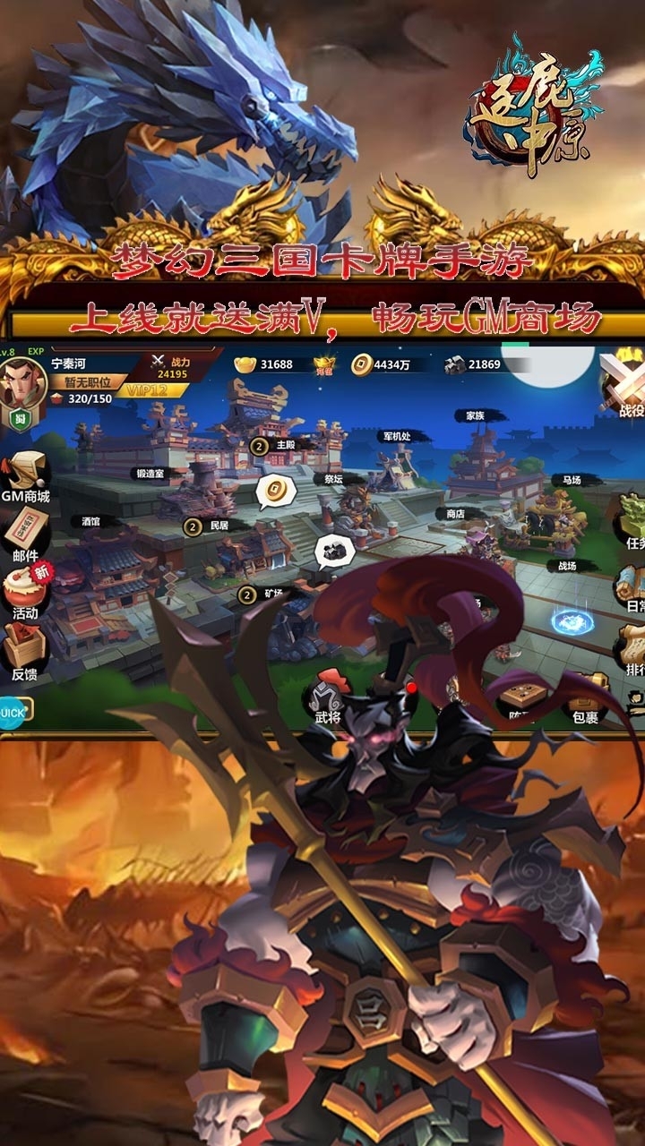 逐鹿中原BT（GM商城版）3