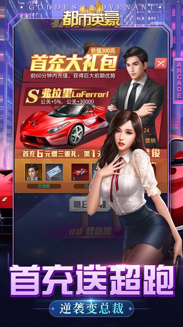 都市英豪(10倍专属版)3