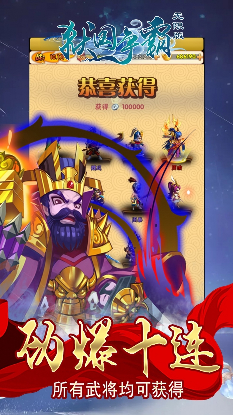 狱国争霸BT(无限版)2