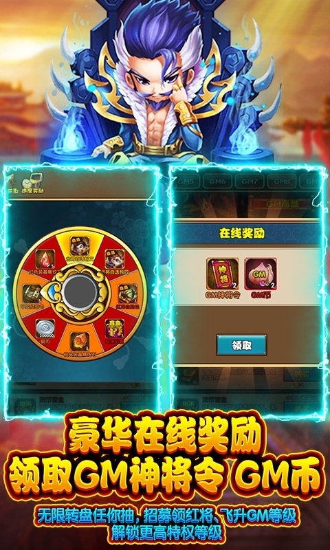 三国列传(GM无限彩盒)4