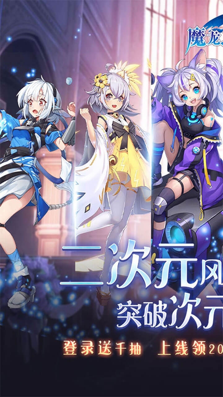 魔龙之怒(BT千抽二次元)0