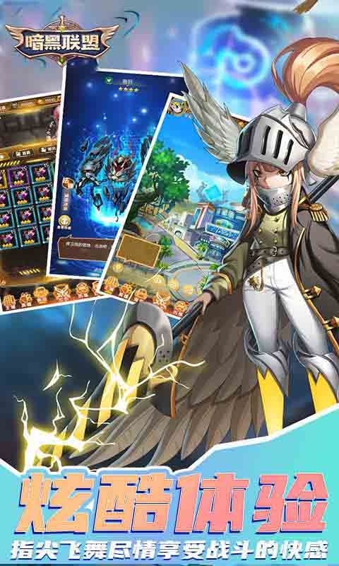 暗黑联盟（5星螺蛳女郎）1