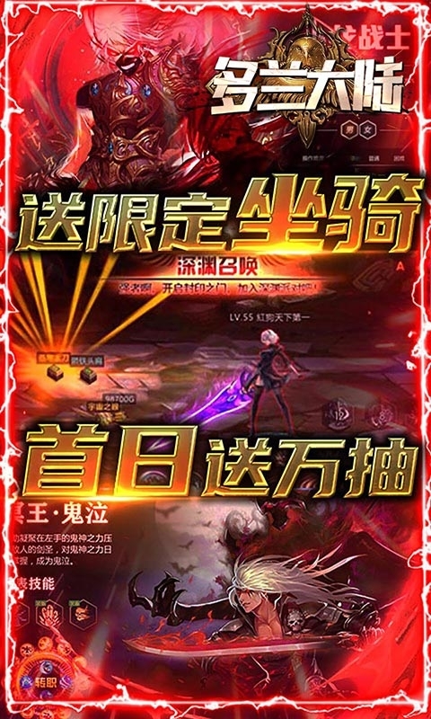 多兰大陆(每天无限送红包真充)3