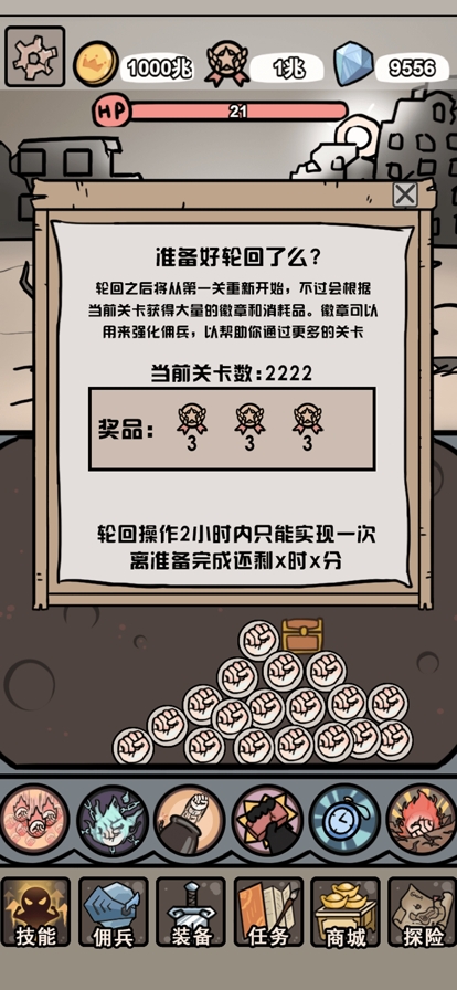 小拳拳捶你胸口ios版4