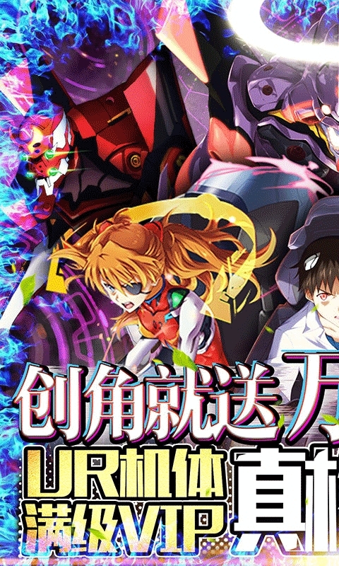 新世纪福音战士:破晓(送UR真充)0