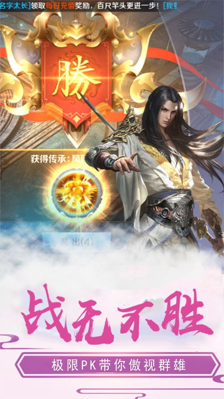 三界轮回（逍遥江湖）3