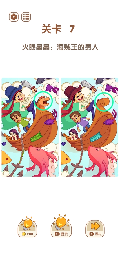 他还有脑子ios版2