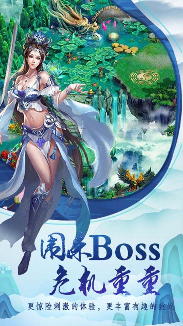 天仙变(江湖争霸)4