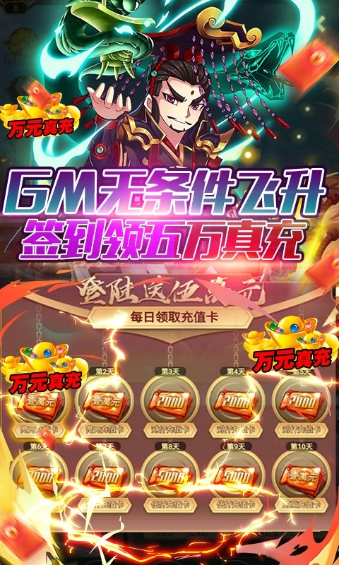 隋唐荣耀(破解GM万充)3