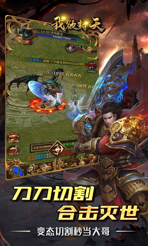 我欲封天(特权送万充)3