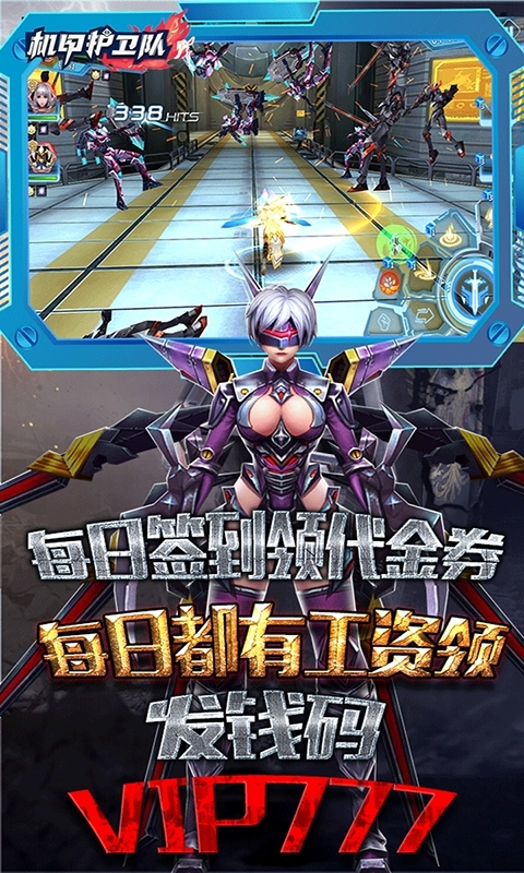 机甲护卫队-1折商城版1