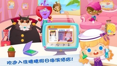 糖糖假日海滨酒店0