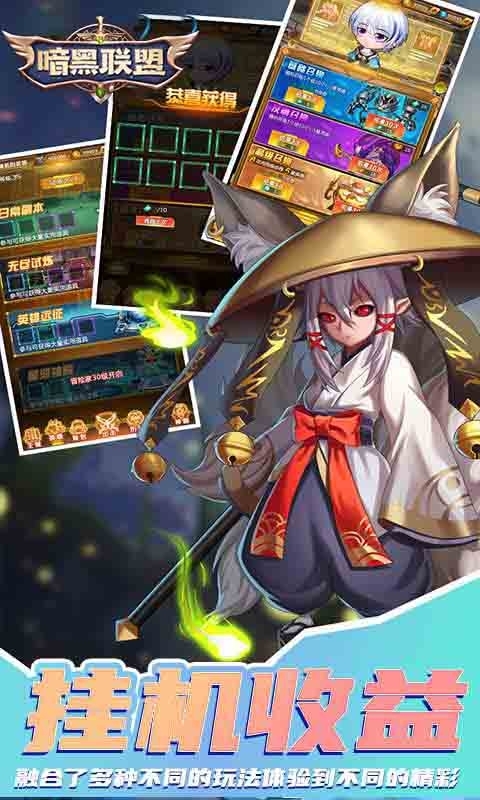 暗黑联盟（5星螺蛳女郎）3