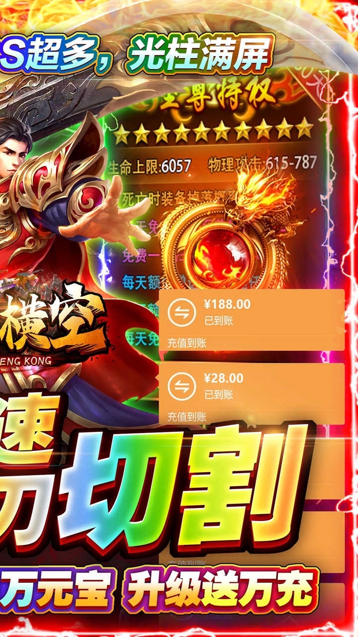 烈焰横空(BT超变加速版)1