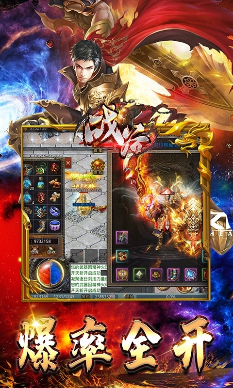 战谷(新神器超爆)4