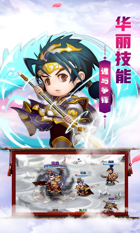 热血三国志ol(赤壁之战)2