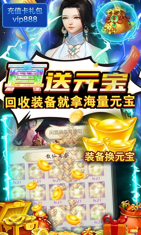 五岳乾坤(送万元充值 )3