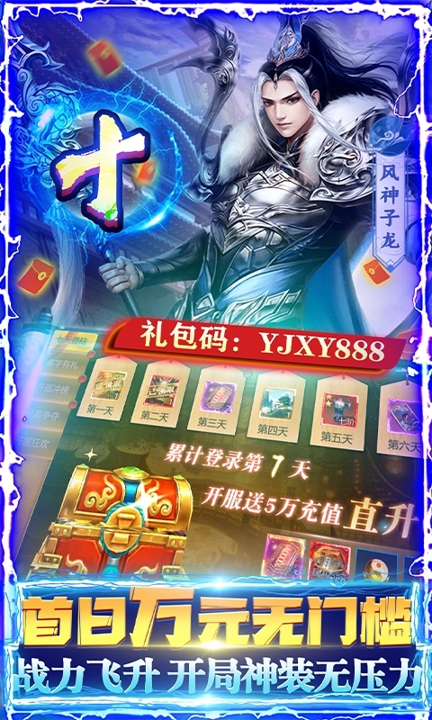 御剑仙缘-GM10万无门槛(删档测试)2