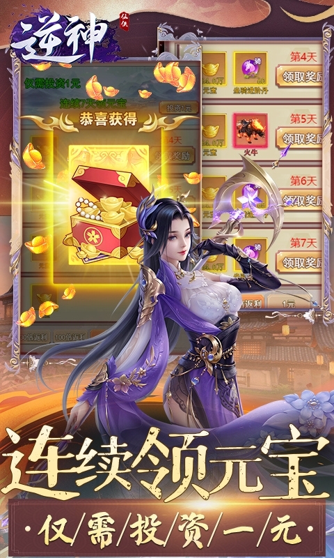 逆神(无门槛送充)H53