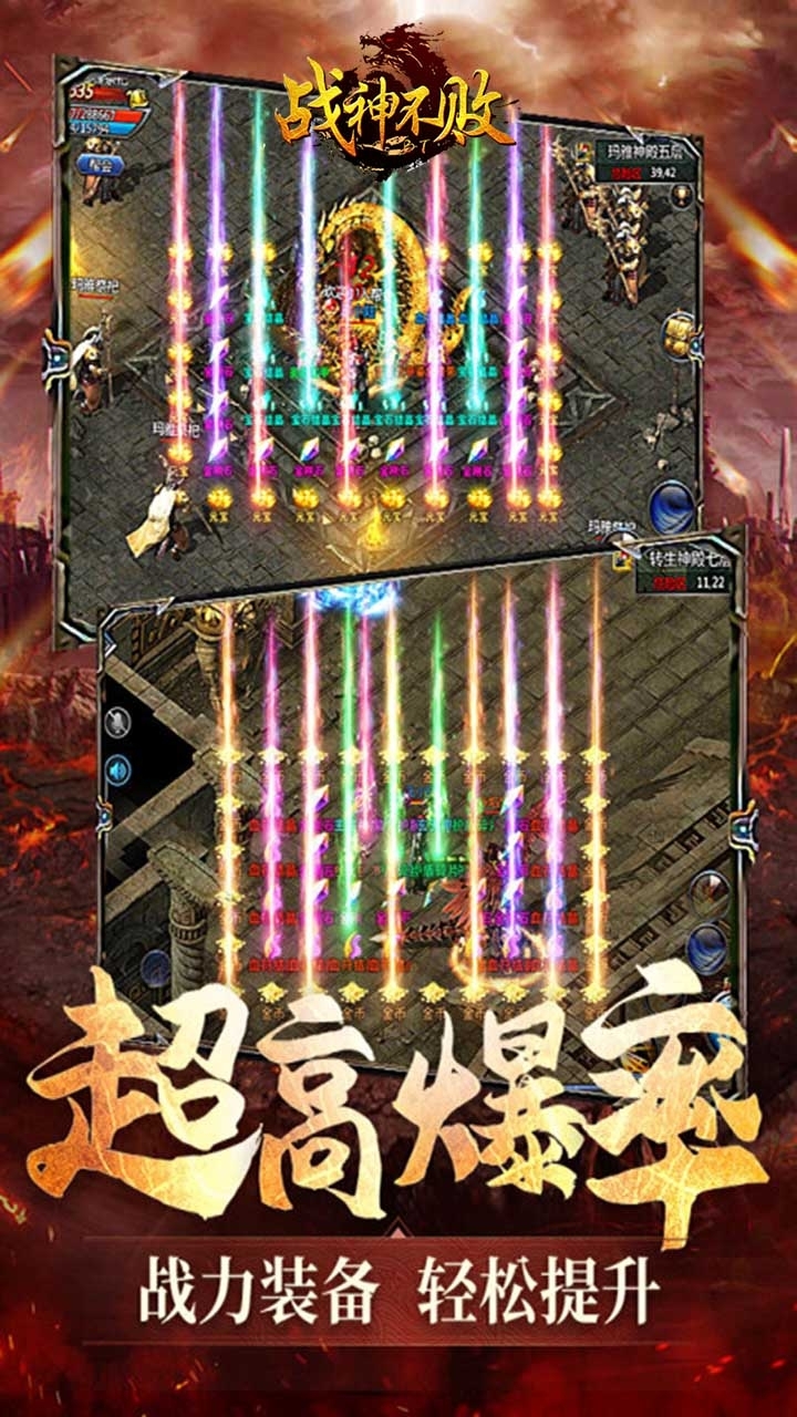 战神不败（狂龙来袭）2