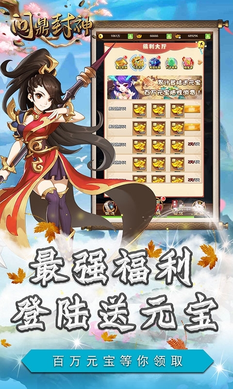 问鼎封神-送神龙尊者2