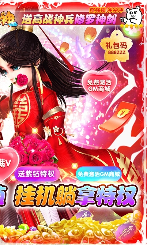 少年封神(送千充特权)1