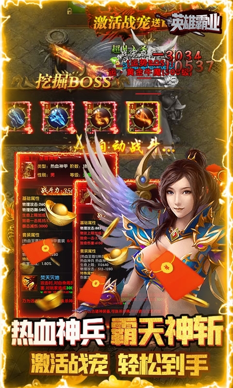 英雄霸业-单职无限钻2