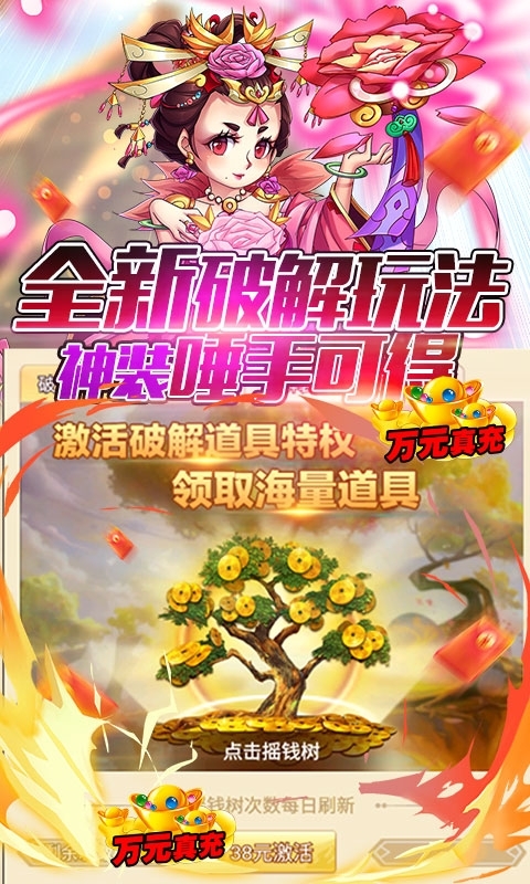 隋唐荣耀(破解GM万充)2