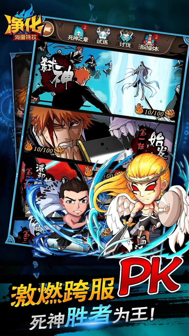 净化BT(海量特权)4