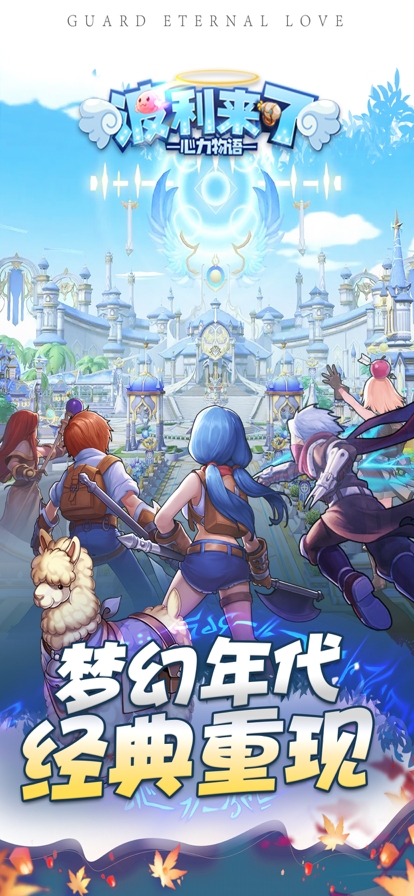 心力物语：波利来了ios版0