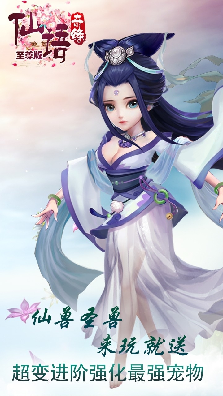 仙语奇缘BT(超V特权)1