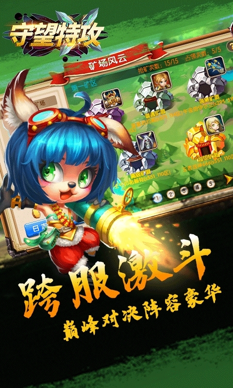 守望特攻（GM无限金币）3