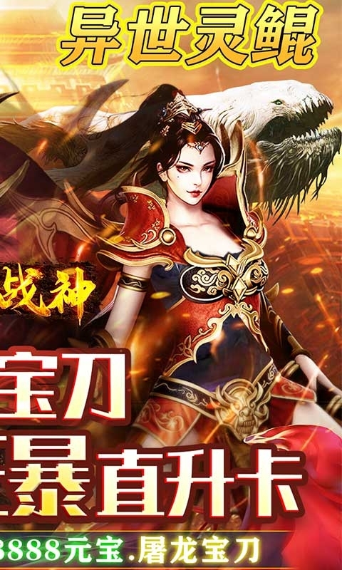 铁甲战神(爆VIP直升)1